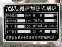 金属丝印标牌