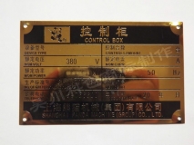 金属丝印标牌