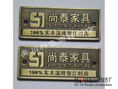 尊贵金沙铜铭牌标牌定做提供图片设计
