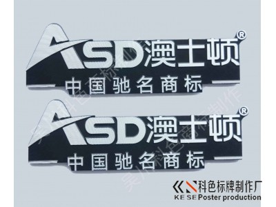 铝质标牌铭牌生产加工_背面配脚钉及进口胶固定