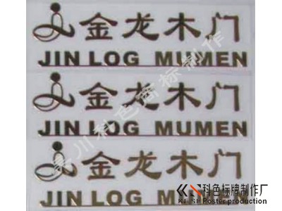 电铸商标