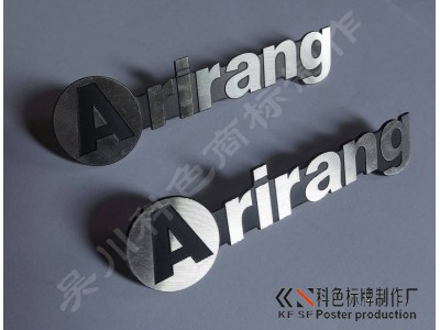 铝质标牌铭牌生产加工_背面配脚钉及进口胶固定