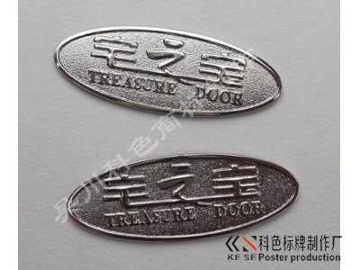 冲压铝标制作立体铭牌设计生产