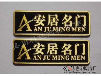 提供铝制标牌家具铭牌商标logo大全