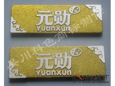 铝质标牌铭牌生产加工_背面配脚钉及进口胶固定