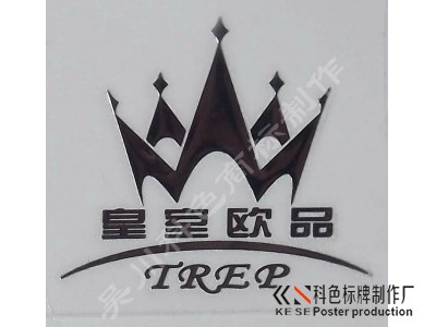 铜铂标牌