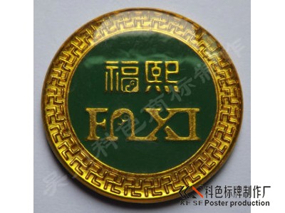 滴胶标牌