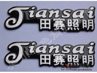 铝质标牌铭牌生产加工_背面配脚钉及进口胶固定