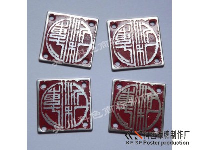 定做不锈钢蚀刻铭牌