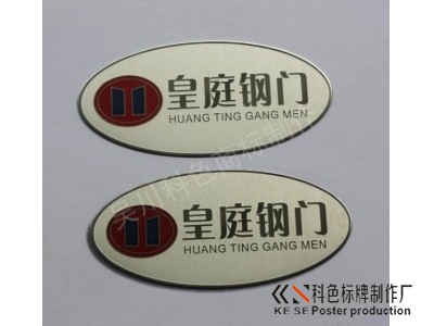 不锈钢牌制作可冲孔带胶固定