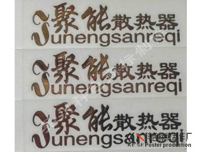 立体标牌