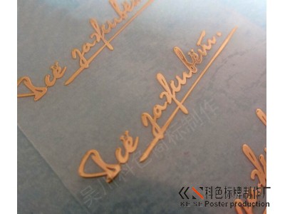 超薄金属标贴