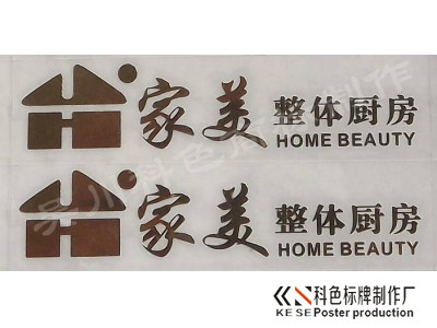 铜铂标牌