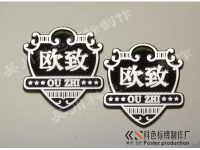 铝质标牌铭牌生产加工_背面配脚钉及进口胶固定