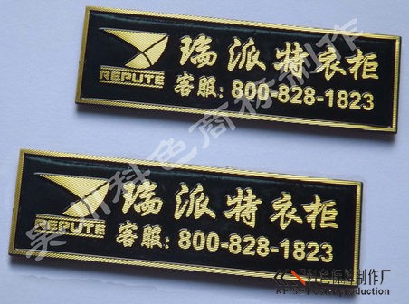 铝质冲压高光家具标牌铭牌订做