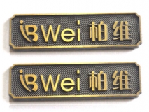 铜标牌铭牌定做