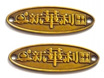 高档家具厨柜铜牌铭牌制作和图片设计
