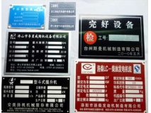 金属丝印标牌