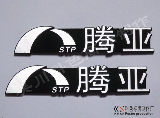高端铝质铭牌_家具冲压标牌设计 高端铝质铭牌_家具冲压标牌设计