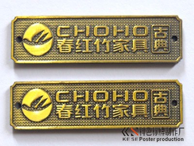 尊贵金沙铜铭牌标牌定做提供图片设计 尊贵金沙铜铭牌标牌定做提供图片设计
