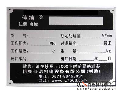 金属丝印标牌
