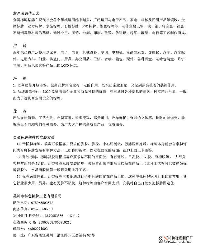 加工制作水晶滴胶铭牌工艺
