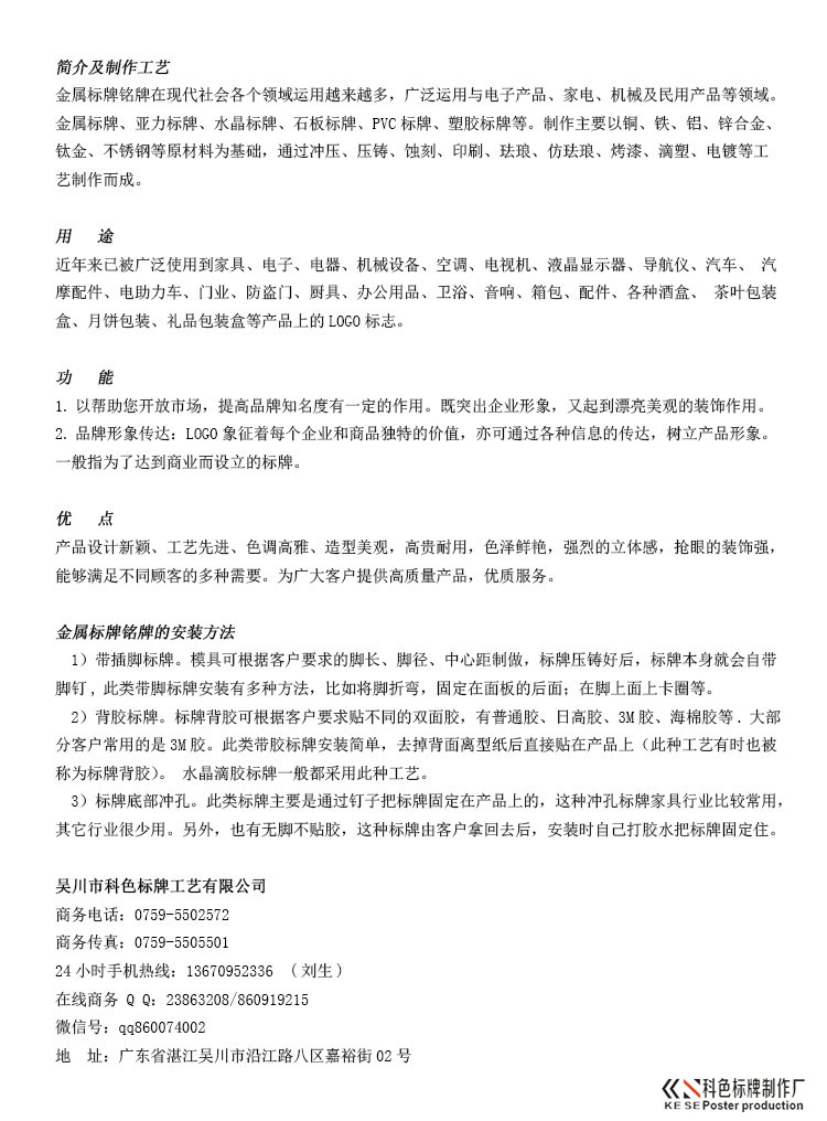 加工水晶滴胶铭牌标牌制作价格 加工水晶滴胶铭牌标牌制作价格