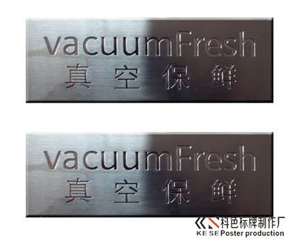 不锈钢铭牌加工