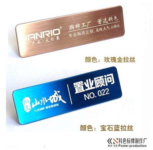 高档锌合金徽章牌制作及图片设计 高档锌合金徽章牌制作及图片设计