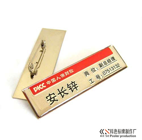 高档锌合金徽章牌制作及图片设计 高档锌合金徽章牌制作及图片设计