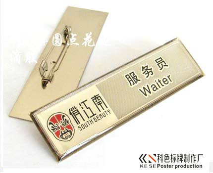 高档锌合金徽章牌制作及图片设计 高档锌合金徽章牌制作及图片设计