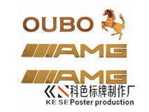 超薄金属标贴