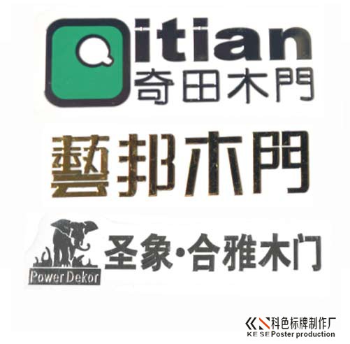 铜铂标牌