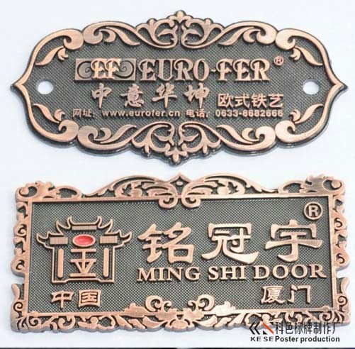 尊贵金沙铜铭牌标牌定做提供图片设计 尊贵金沙铜铭牌标牌定做提供图片设计