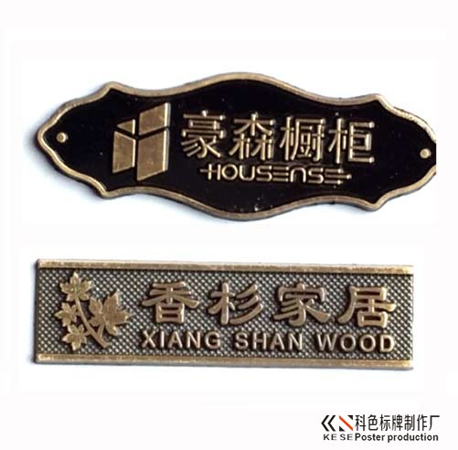 尊贵金沙铜铭牌标牌定做提供图片设计 尊贵金沙铜铭牌标牌定做提供图片设计