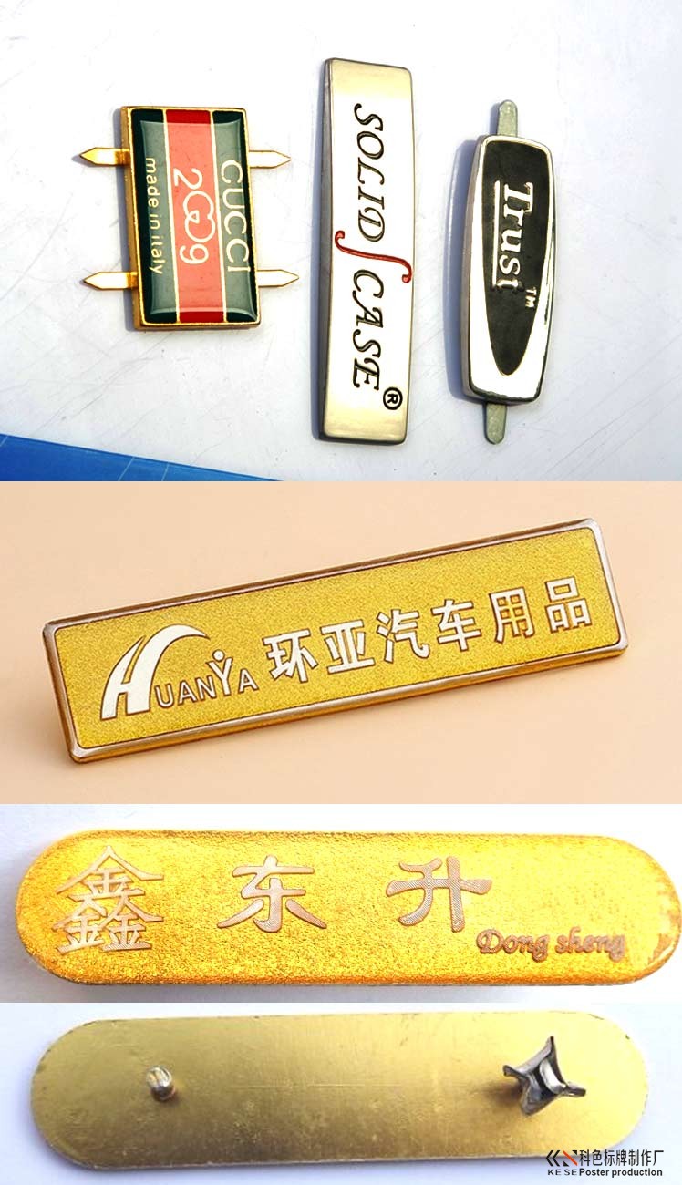 制作高档滴胶金属汽车脚垫铭牌标牌提供图片设计 制作高档滴胶金属汽车脚垫铭牌标牌提供图片设计
