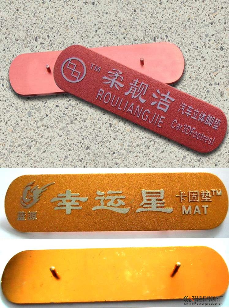 设计金属铝制汽车脚垫铭牌标牌及图片制作 设计金属铝制汽车脚垫铭牌标牌及图片制作