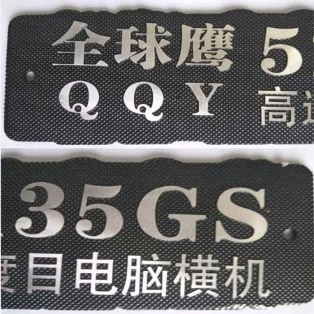 设计金属铝制汽车脚垫铭牌标牌及图片制作报价 设计金属铝制汽车脚垫铭牌标牌及图片制作报价