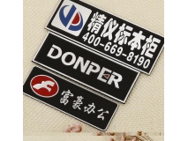 铝质冲压高光家具标牌铭牌订做