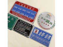 金属丝印标牌