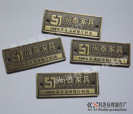 尚泰古铜家具标牌供应商 尚泰古铜家具标牌供应商