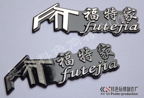 提供铝制标牌家具铭牌商标logo大全 提供铝制标牌家具铭牌商标logo大全