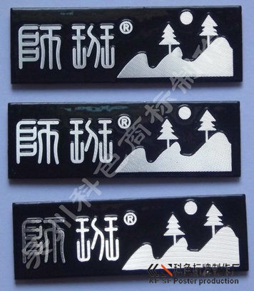 铝质拉丝高光铭牌定制供应 铝质拉丝高光铭牌定制供应
