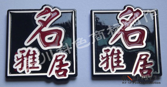 高档冲压铝质铭牌标牌价格 高档冲压铝质铭牌标牌价格