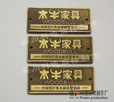 优质电镀古铜标牌分类