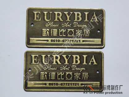 设计电镀家私铜标牌铭牌大全 设计电镀家私铜标牌铭牌大全