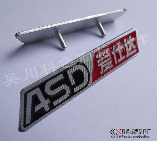 冲压铝标制作立体铭牌设计生产