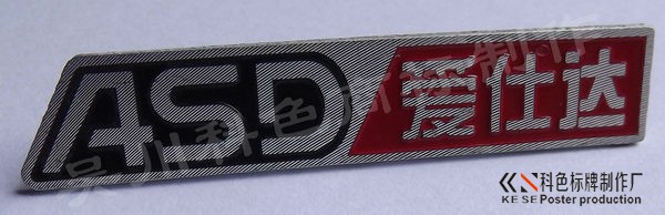 冲压铝标制作立体铭牌设计生产