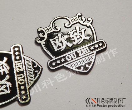 高光家具铭牌定做_铝质标牌设计 高光家具铭牌定做_铝质标牌设计